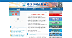 Desktop Screenshot of cwec.org.cn