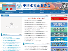 Tablet Screenshot of cwec.org.cn